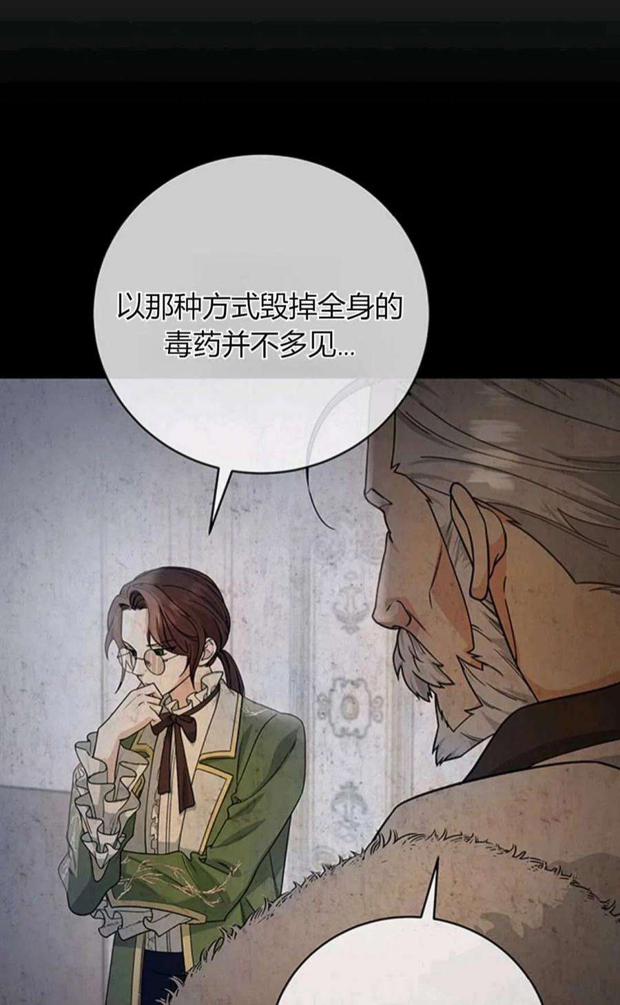 注定要成为主人公的救世主06话