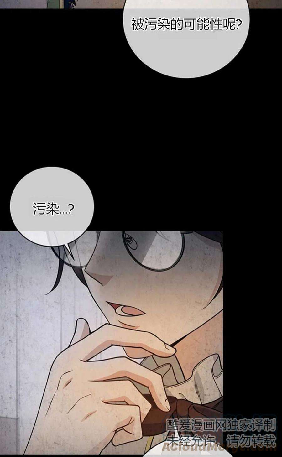 注定要成为主人公的救世主06话