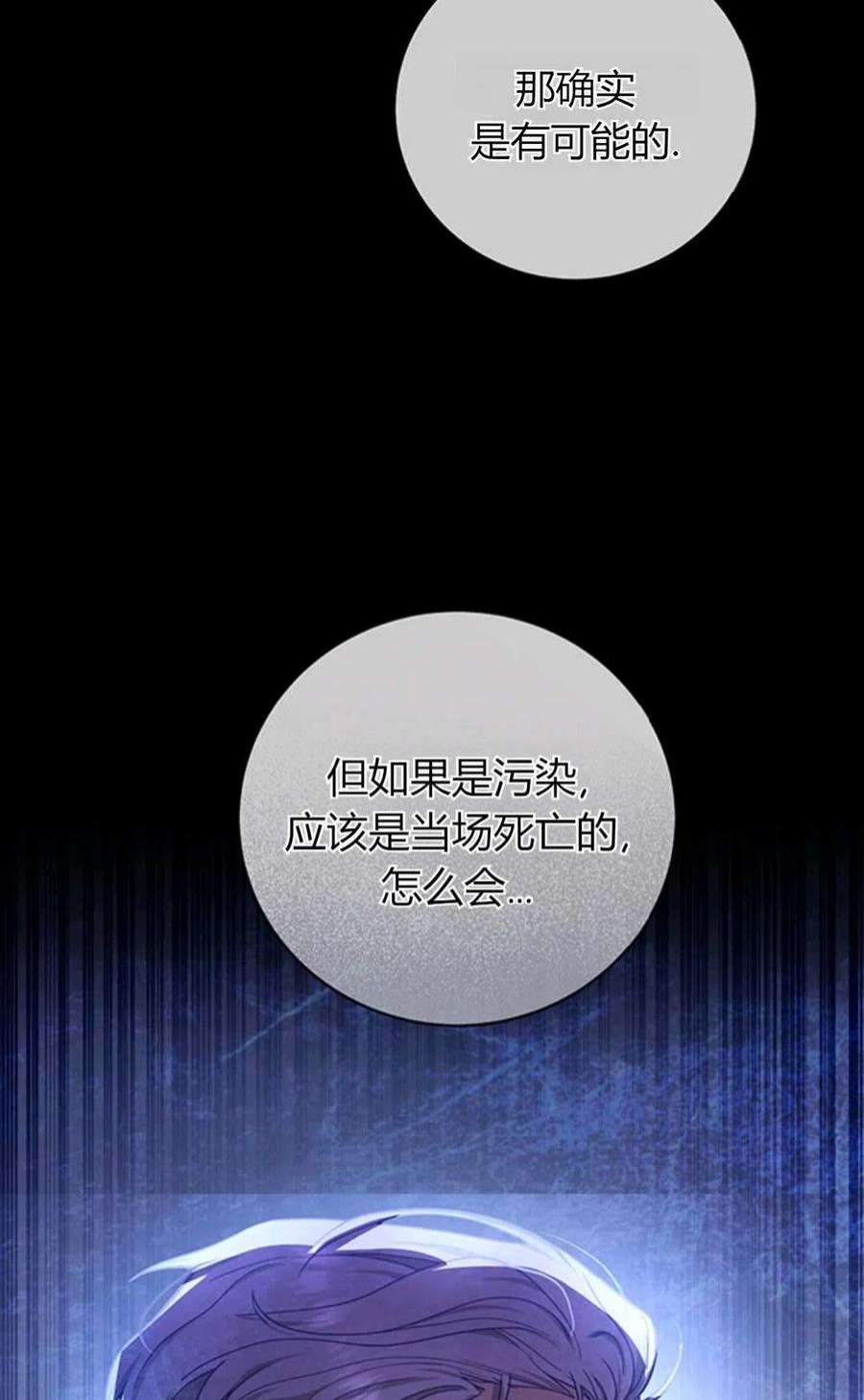 注定要成为主人公的救世主06话