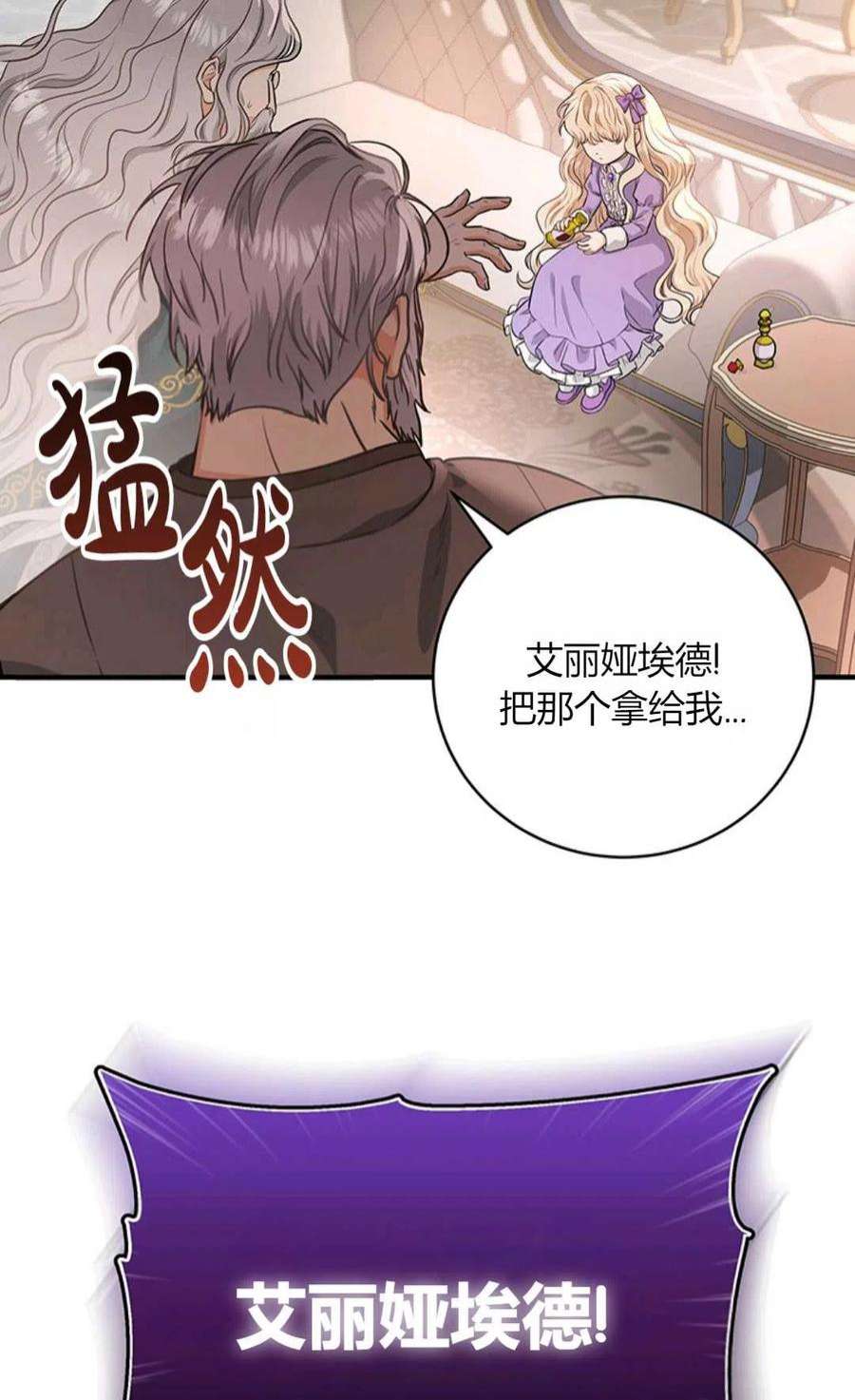 注定要成为主人公的救世主06话