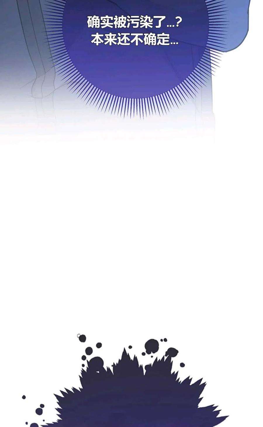 注定要成为主人公的救世主06话