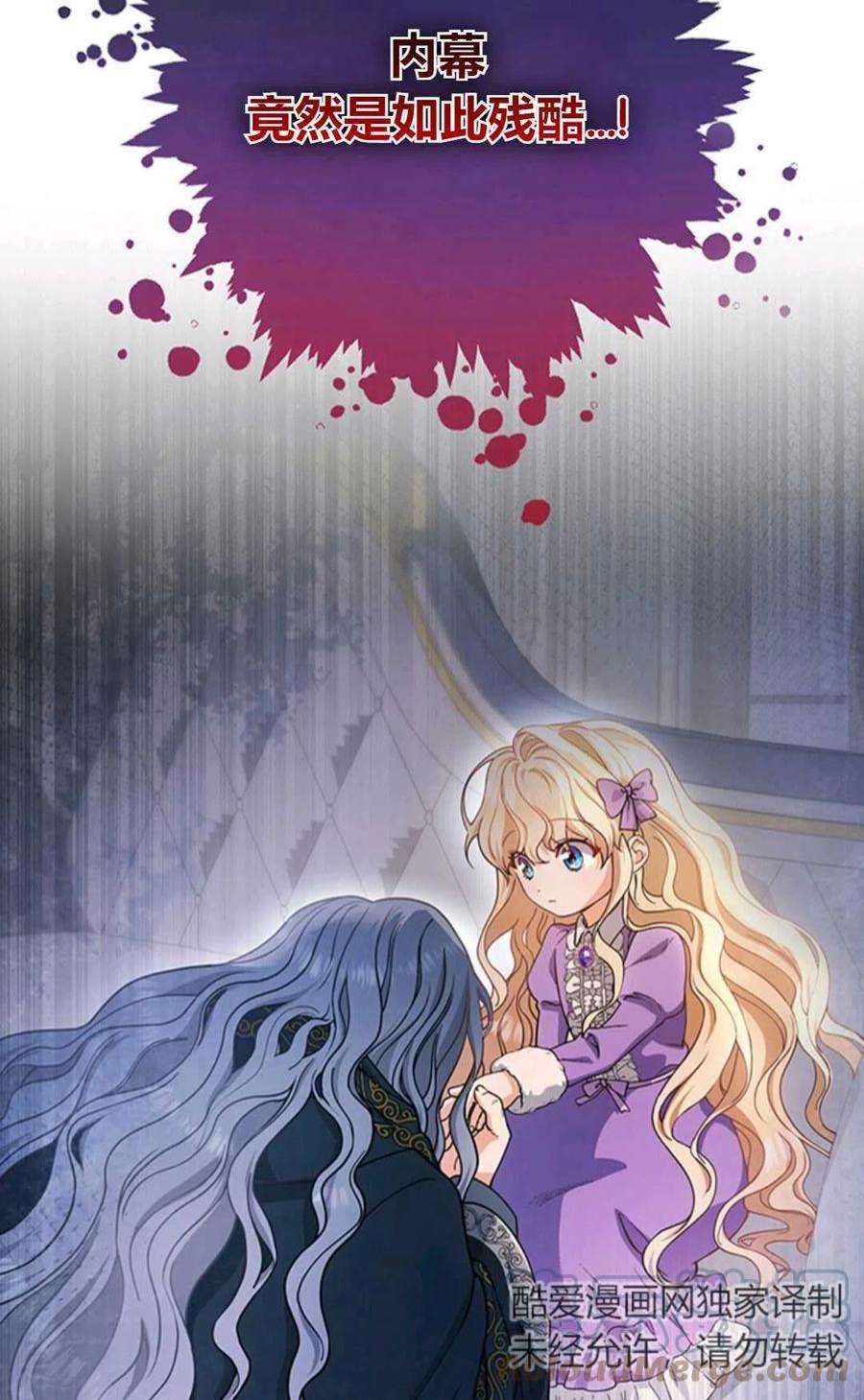 注定要成为主人公的救世主06话