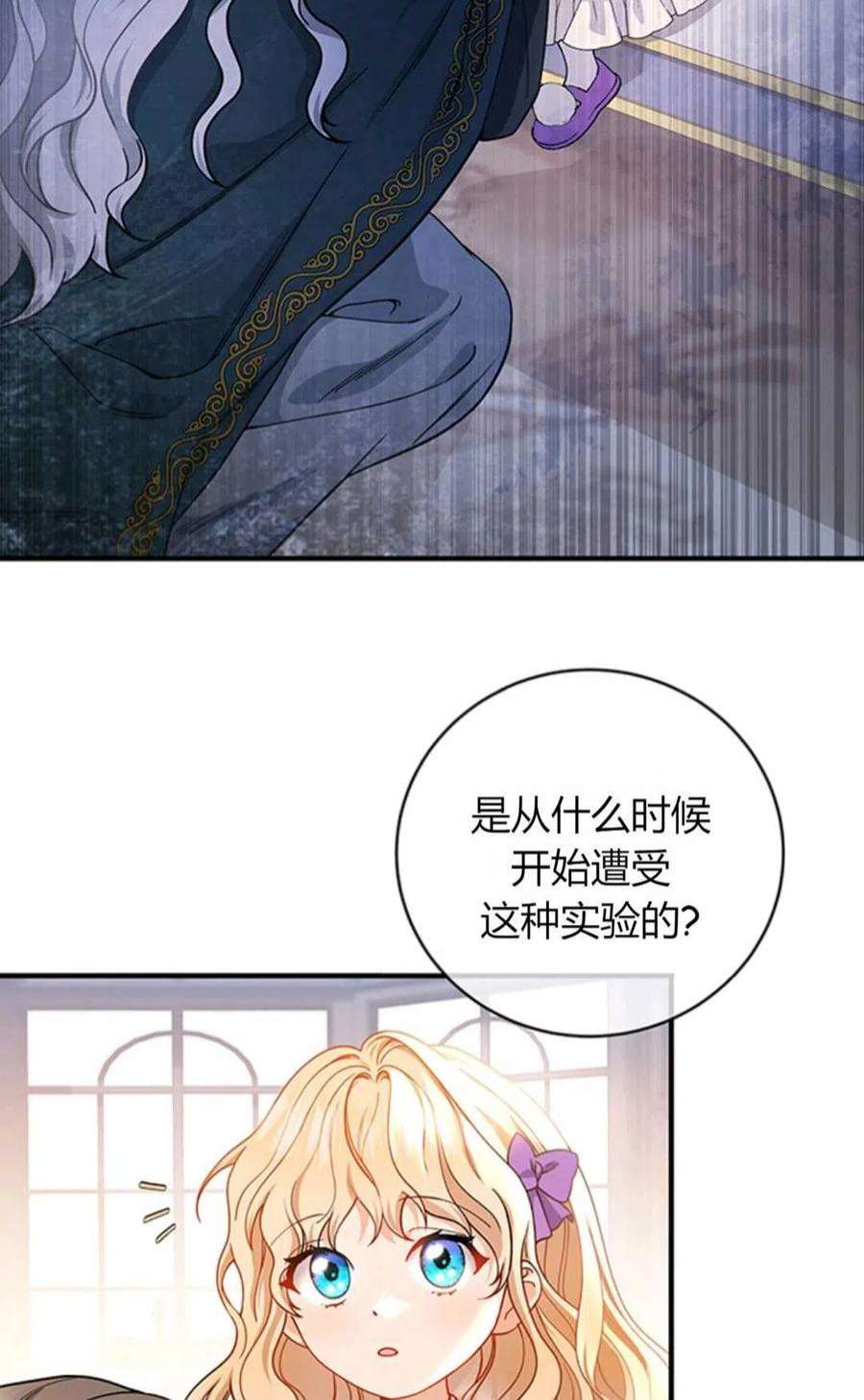 注定要成为主人公的救世主06话