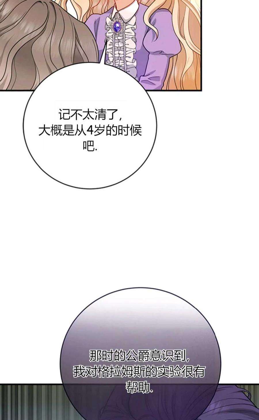 注定要成为主人公的救世主06话