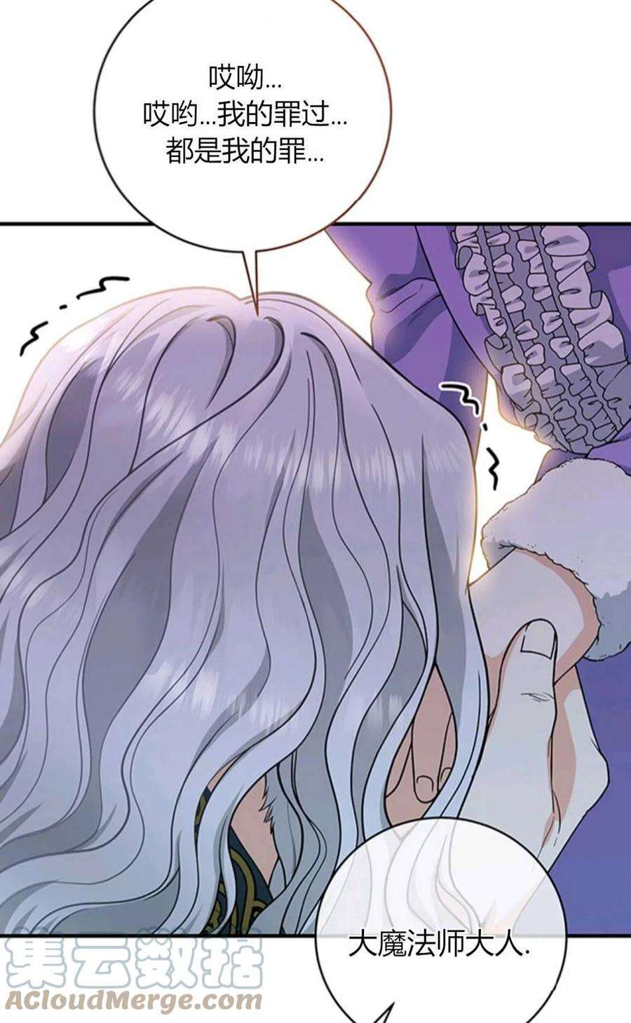 注定要成为主人公的救世主06话