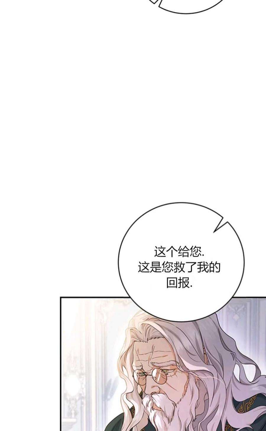 注定要成为主人公的救世主06话