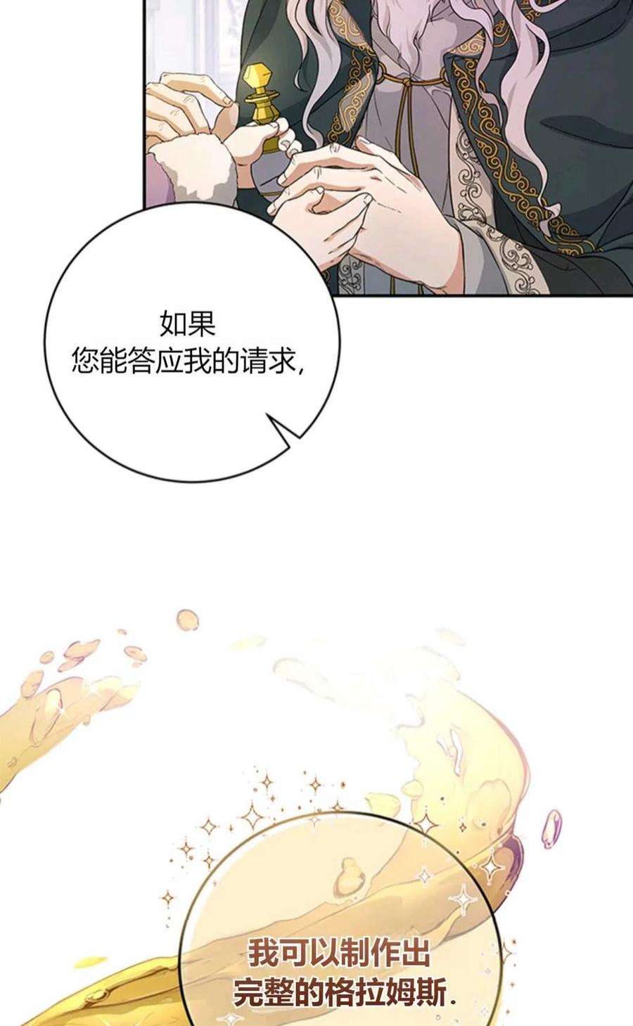 注定要成为主人公的救世主06话