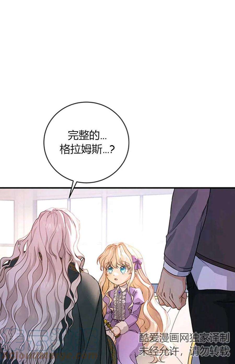 注定要成为主人公的救世主06话