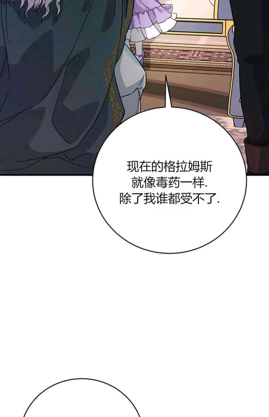 注定要成为主人公的救世主06话