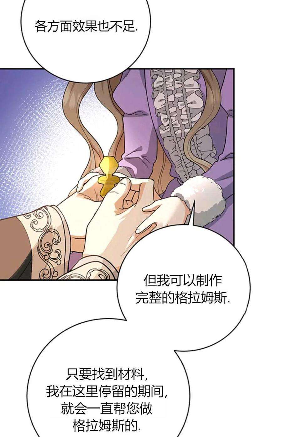 注定要成为主人公的救世主06话