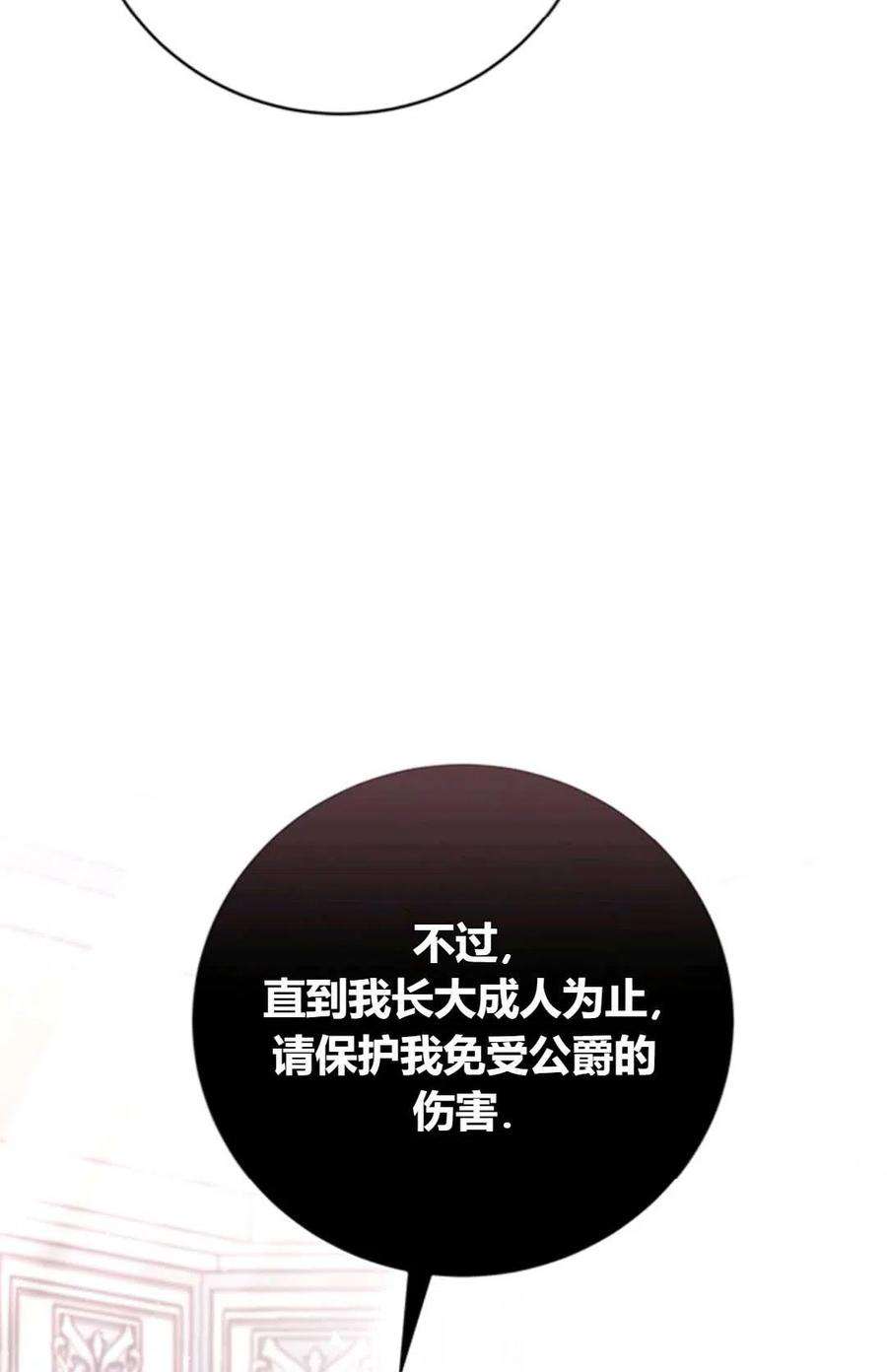 注定要成为主人公的救世主06话