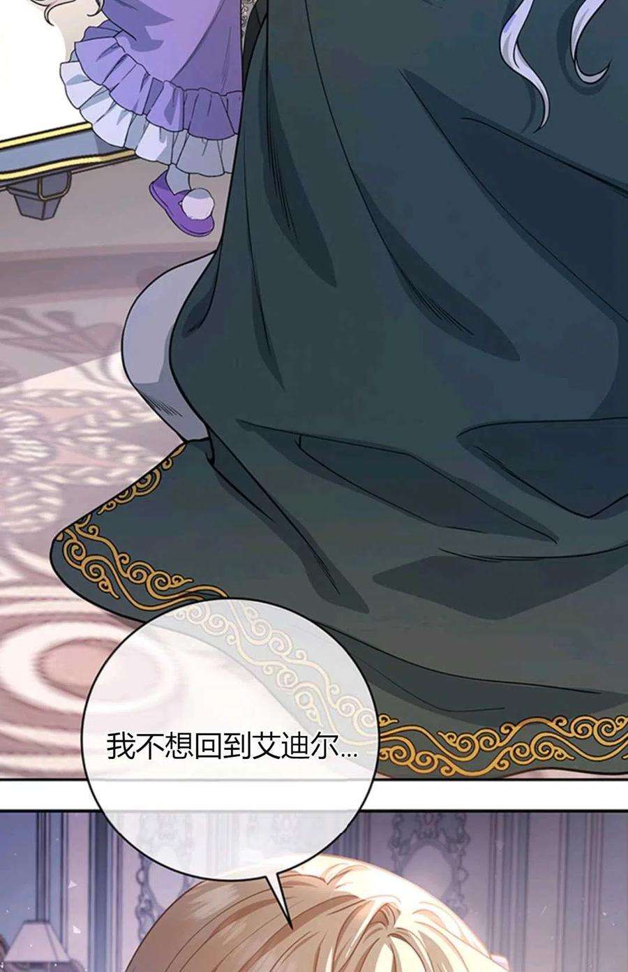 注定要成为主人公的救世主06话