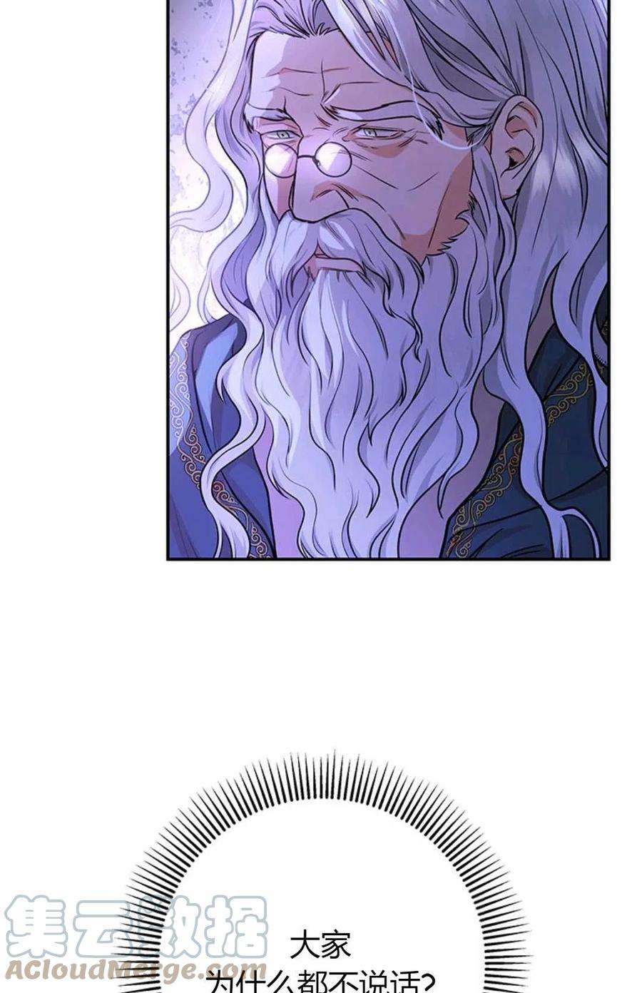 注定要成为主人公的救世主06话