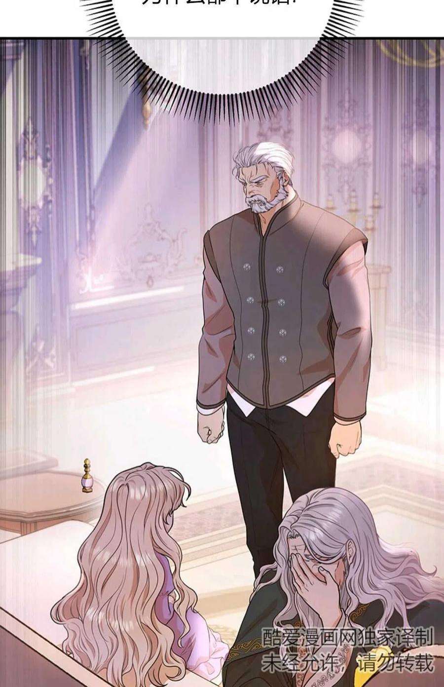 注定要成为主人公的救世主06话