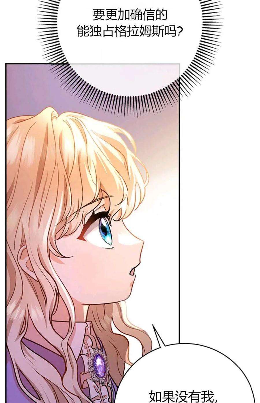 注定要成为主人公的救世主06话