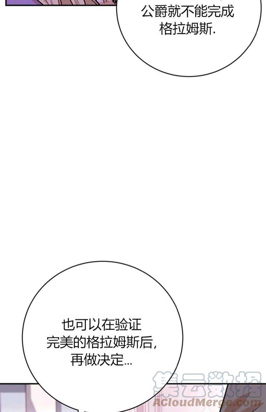 注定要成为主人公的救世主06话