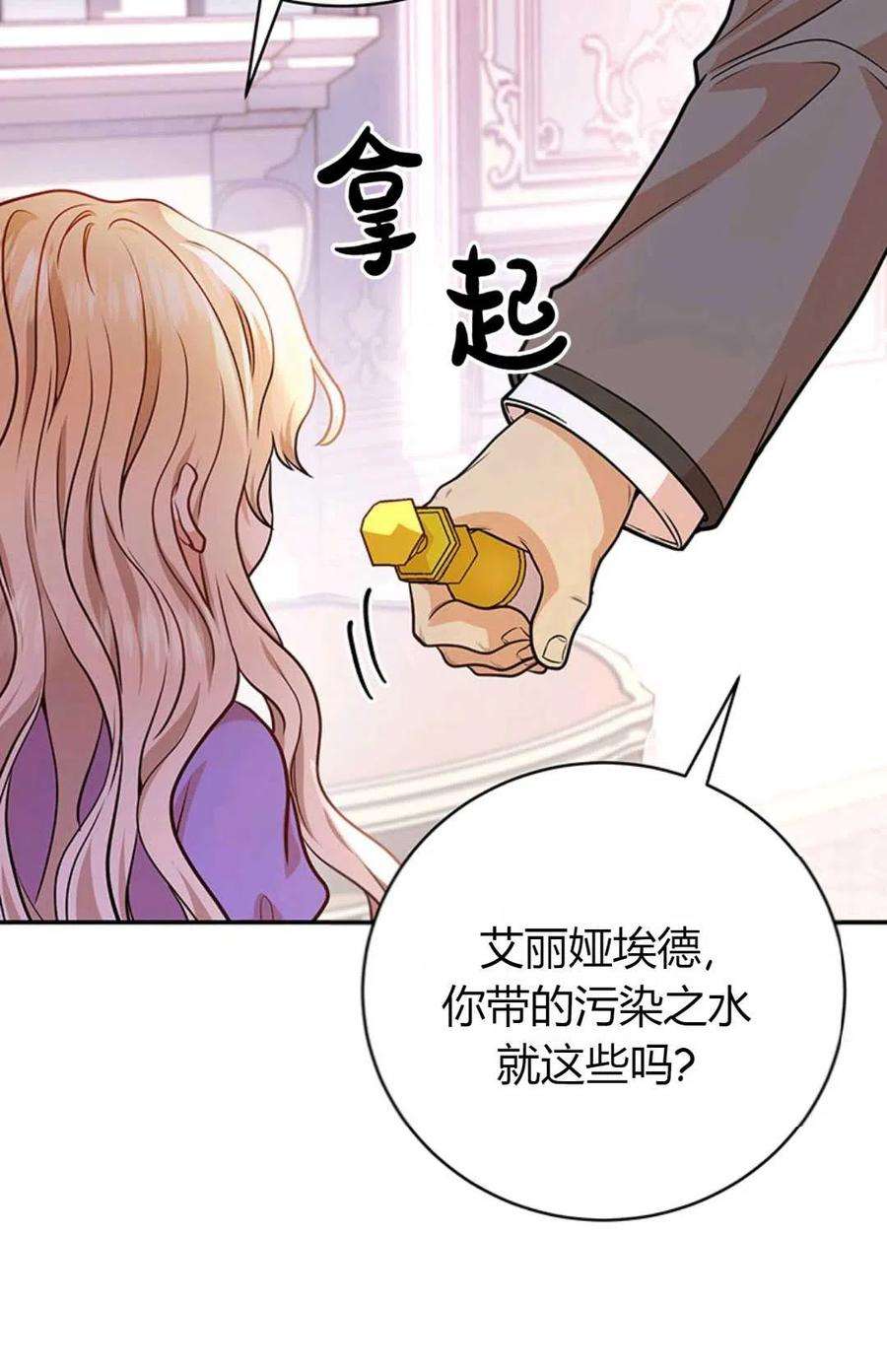 注定要成为主人公的救世主06话