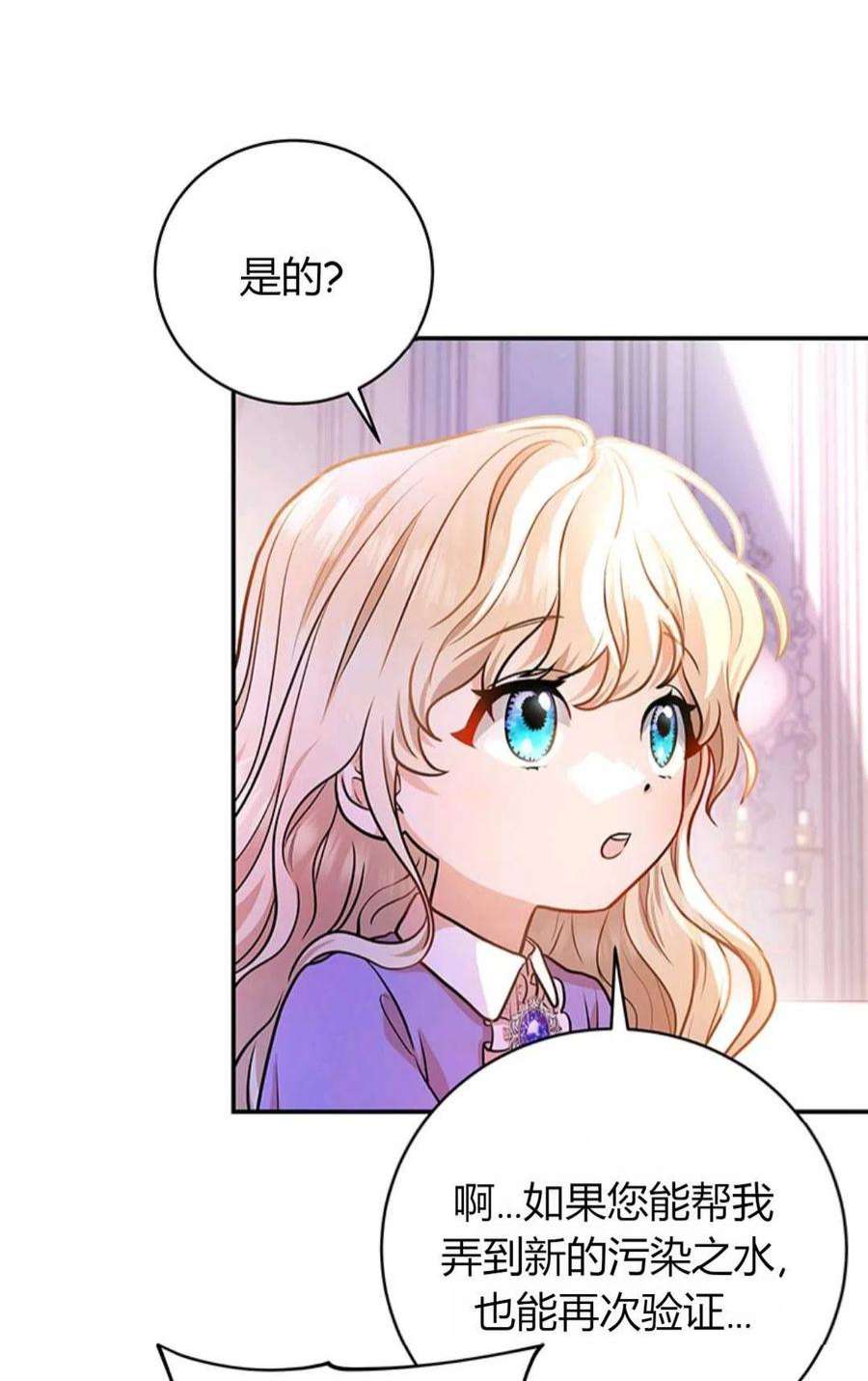 注定要成为主人公的救世主06话