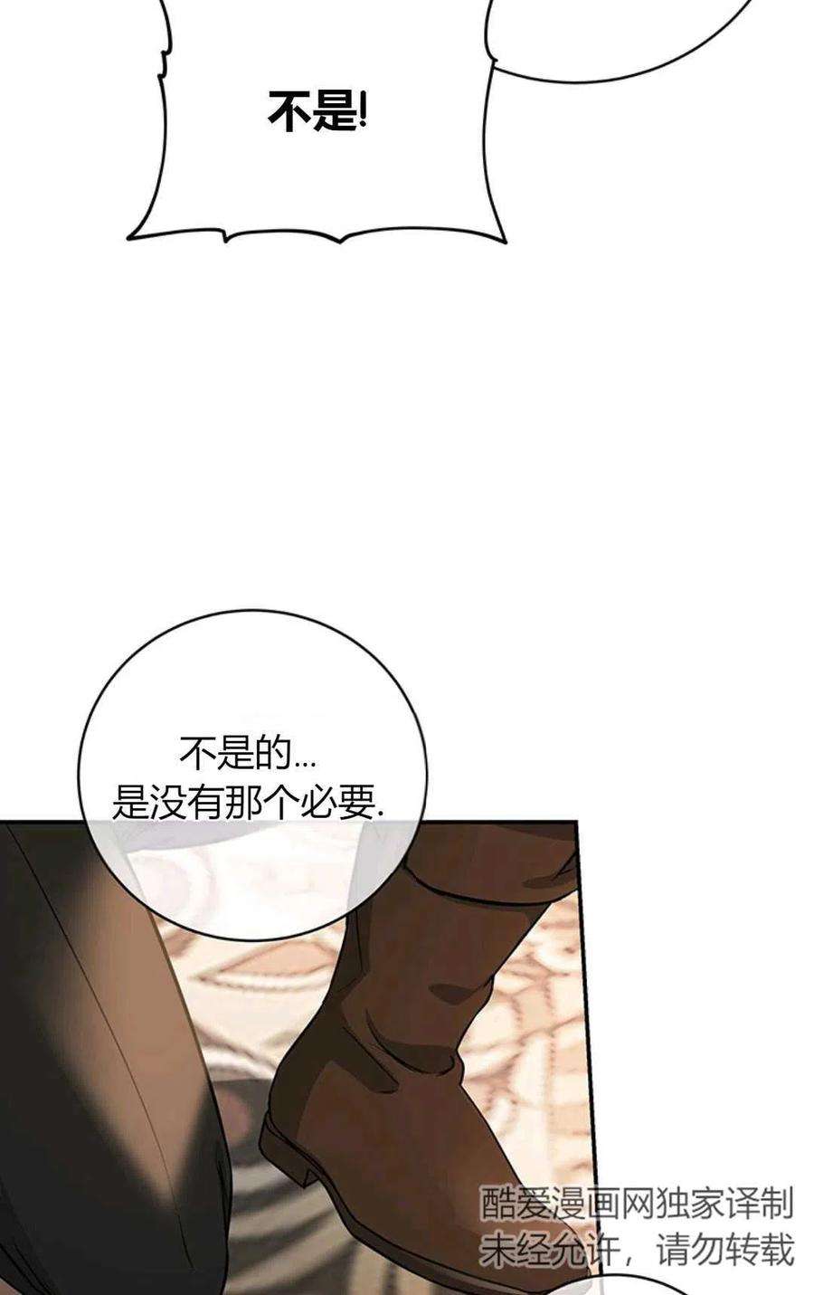 注定要成为主人公的救世主06话