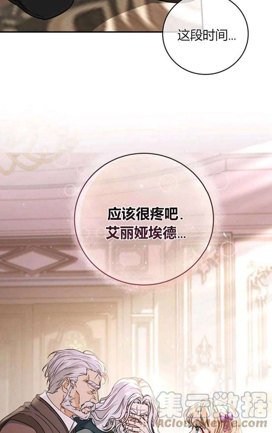 注定要成为主人公的救世主06话