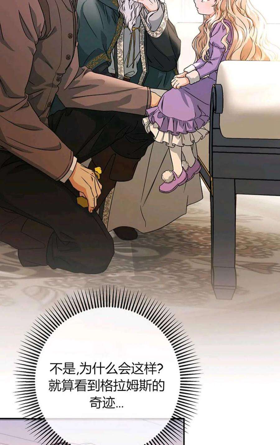 注定要成为主人公的救世主06话