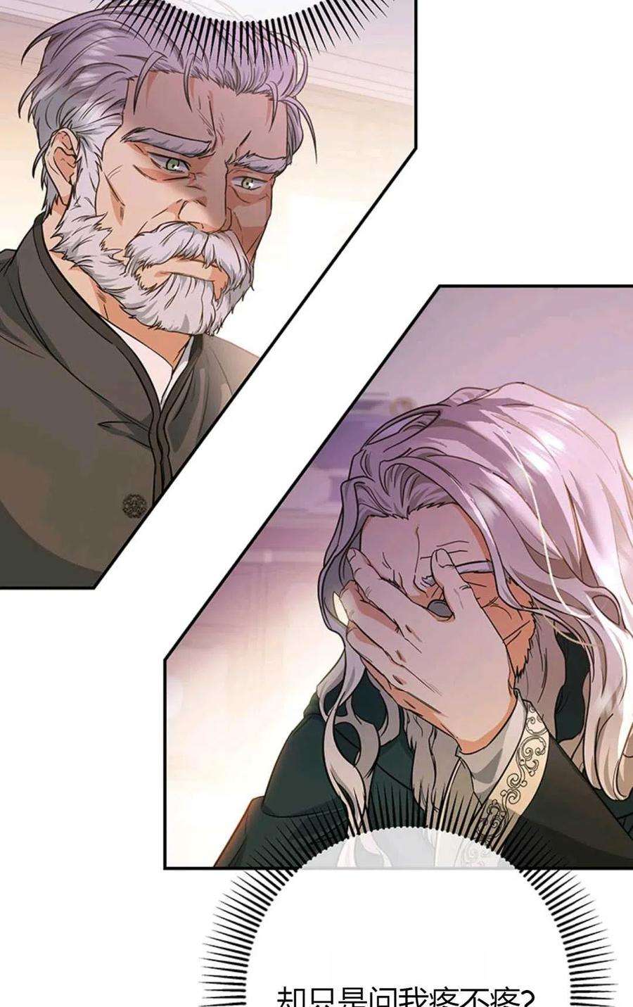 注定要成为主人公的救世主06话