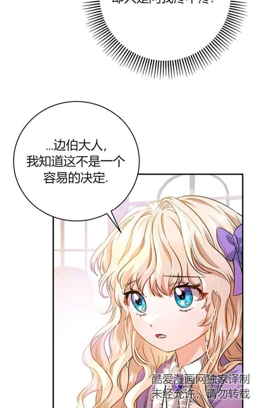 注定要成为主人公的救世主06话