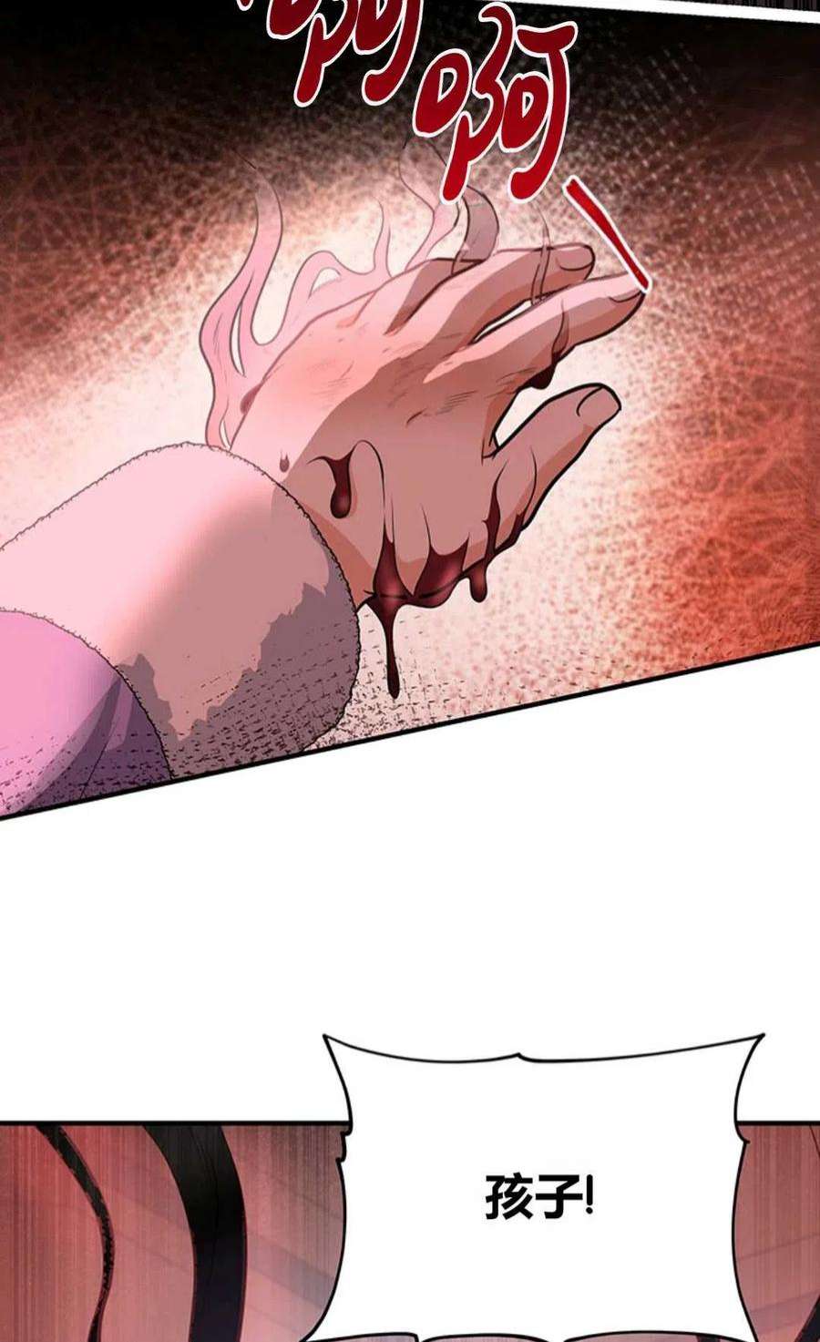 注定要成为主人公的救世主06话