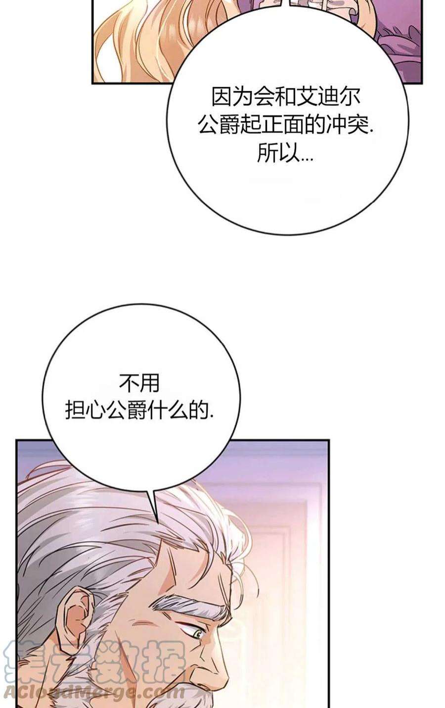 注定要成为主人公的救世主06话