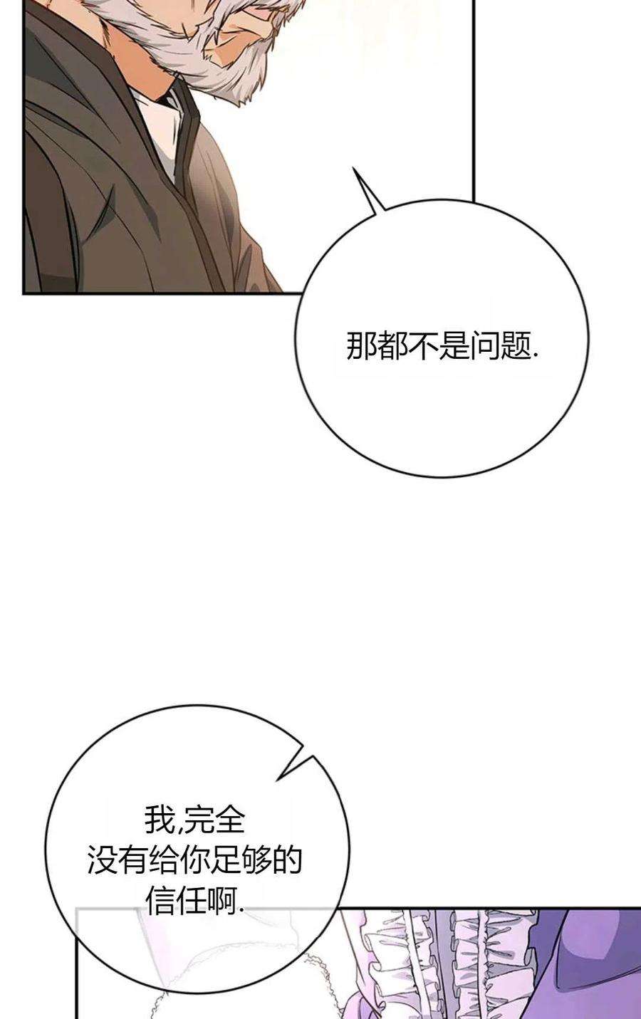 注定要成为主人公的救世主06话