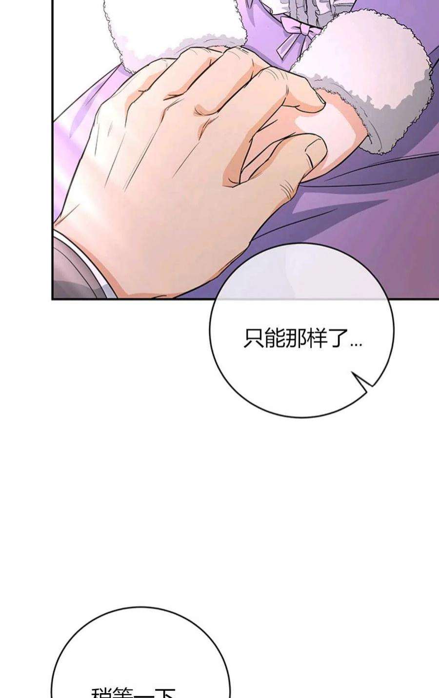 注定要成为主人公的救世主06话