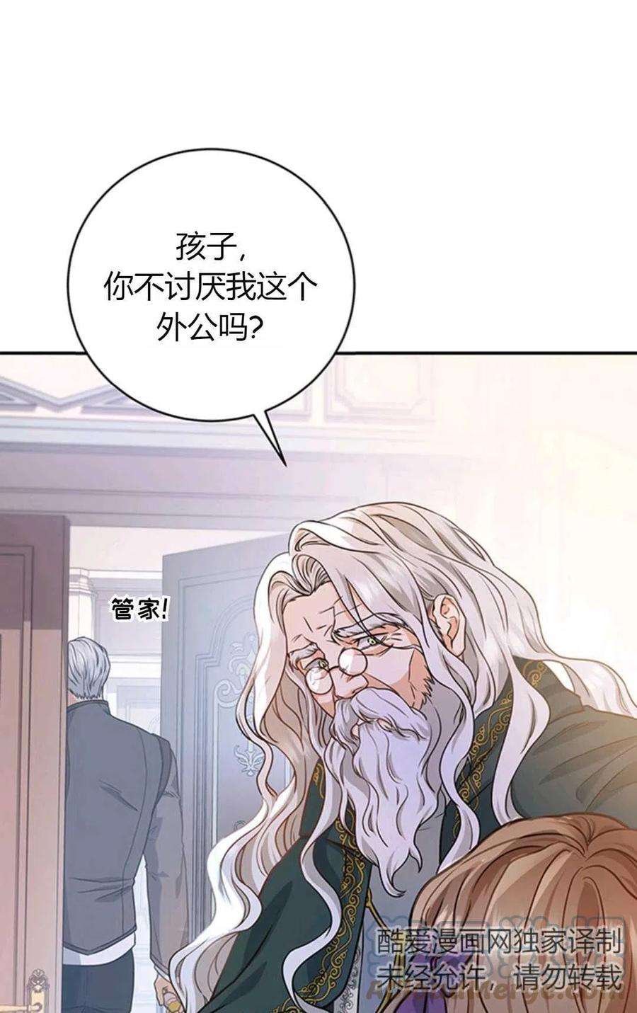 注定要成为主人公的救世主06话