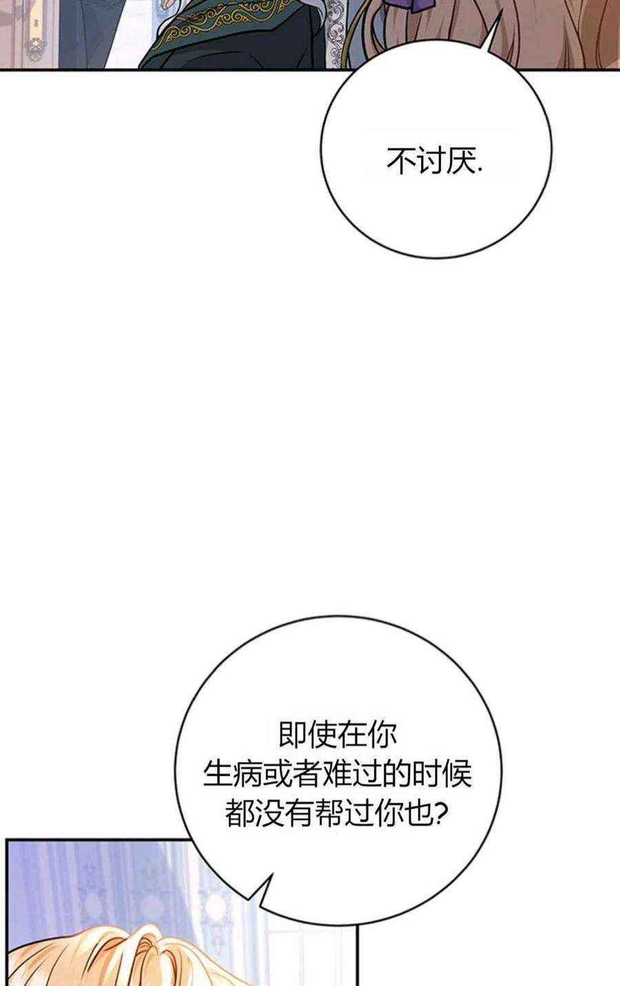 注定要成为主人公的救世主06话