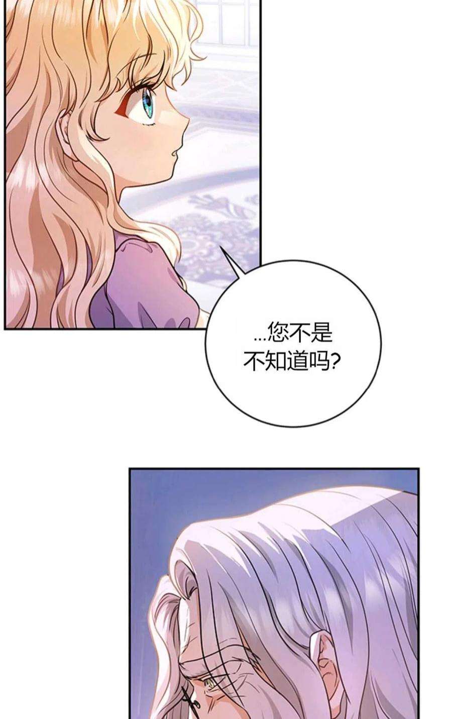 注定要成为主人公的救世主06话