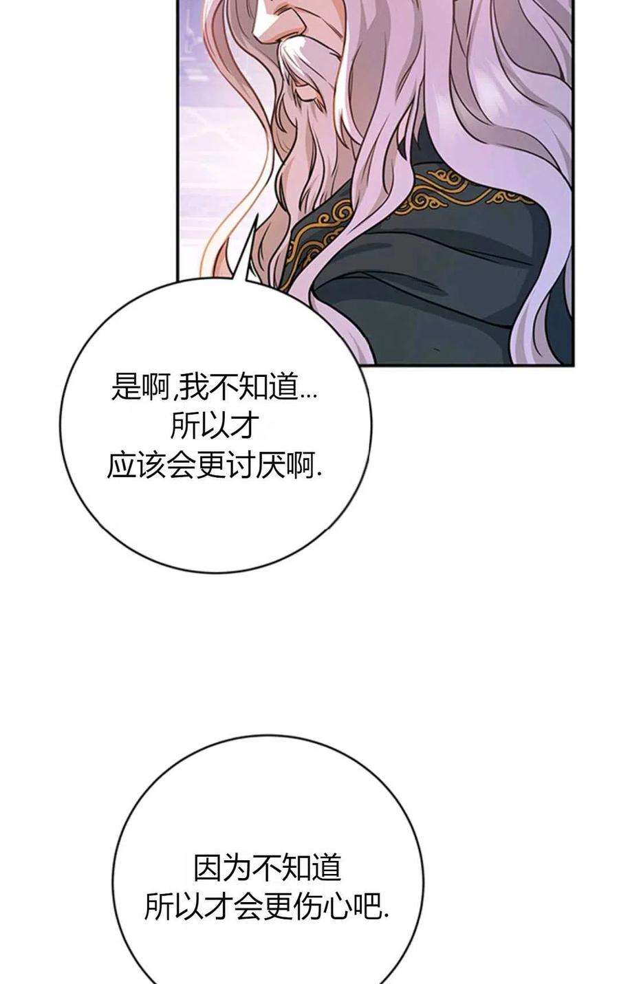 注定要成为主人公的救世主06话