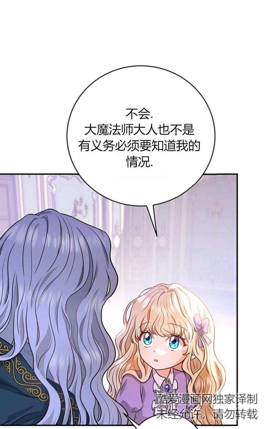 注定要成为主人公的救世主06话