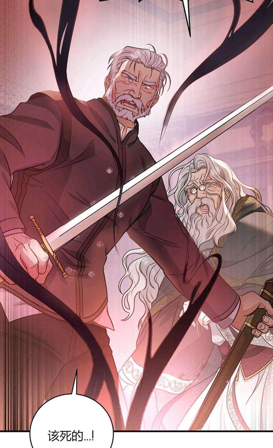 注定要成为主人公的救世主06话