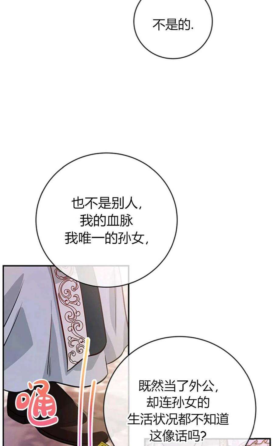 注定要成为主人公的救世主06话