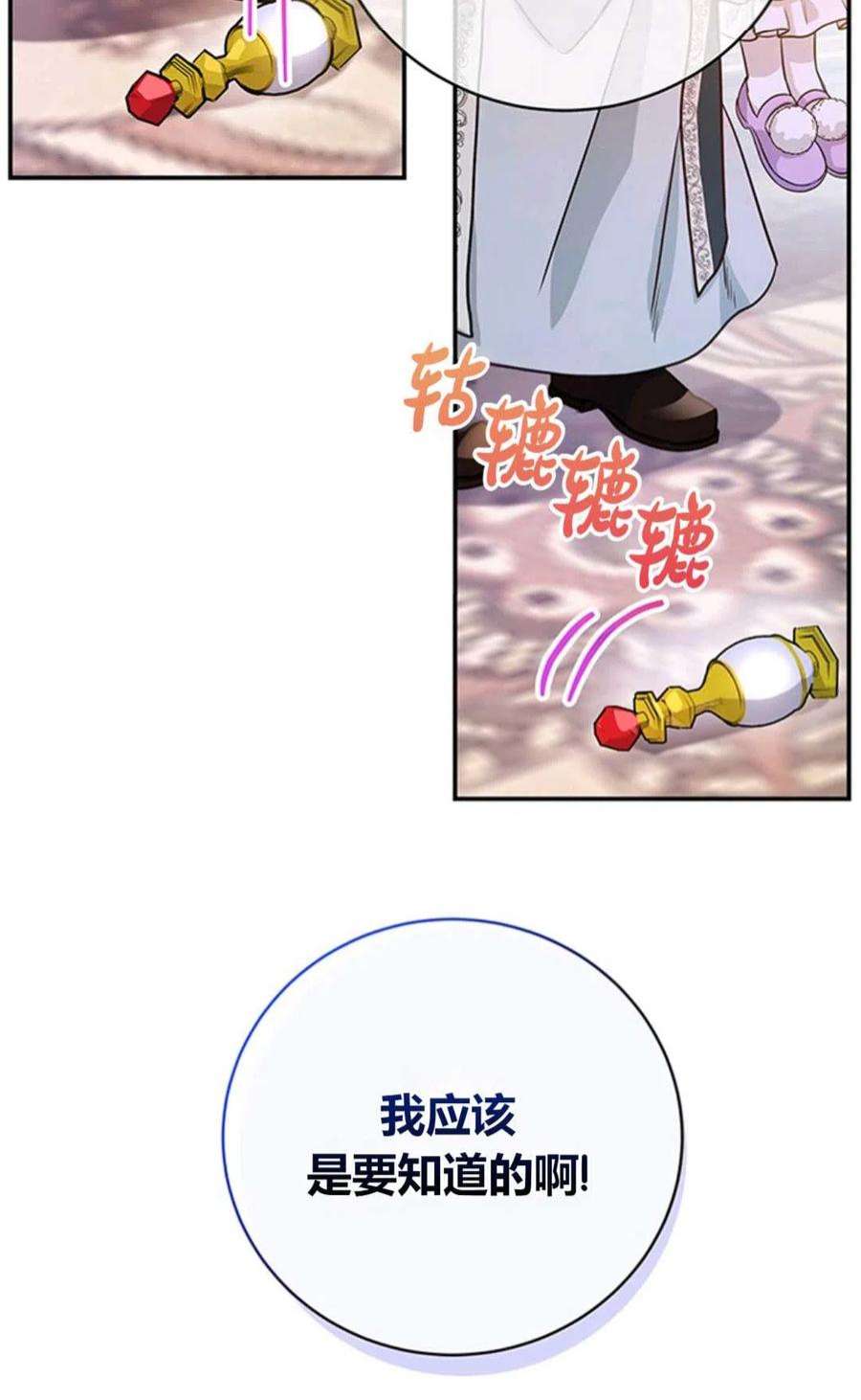 注定要成为主人公的救世主06话