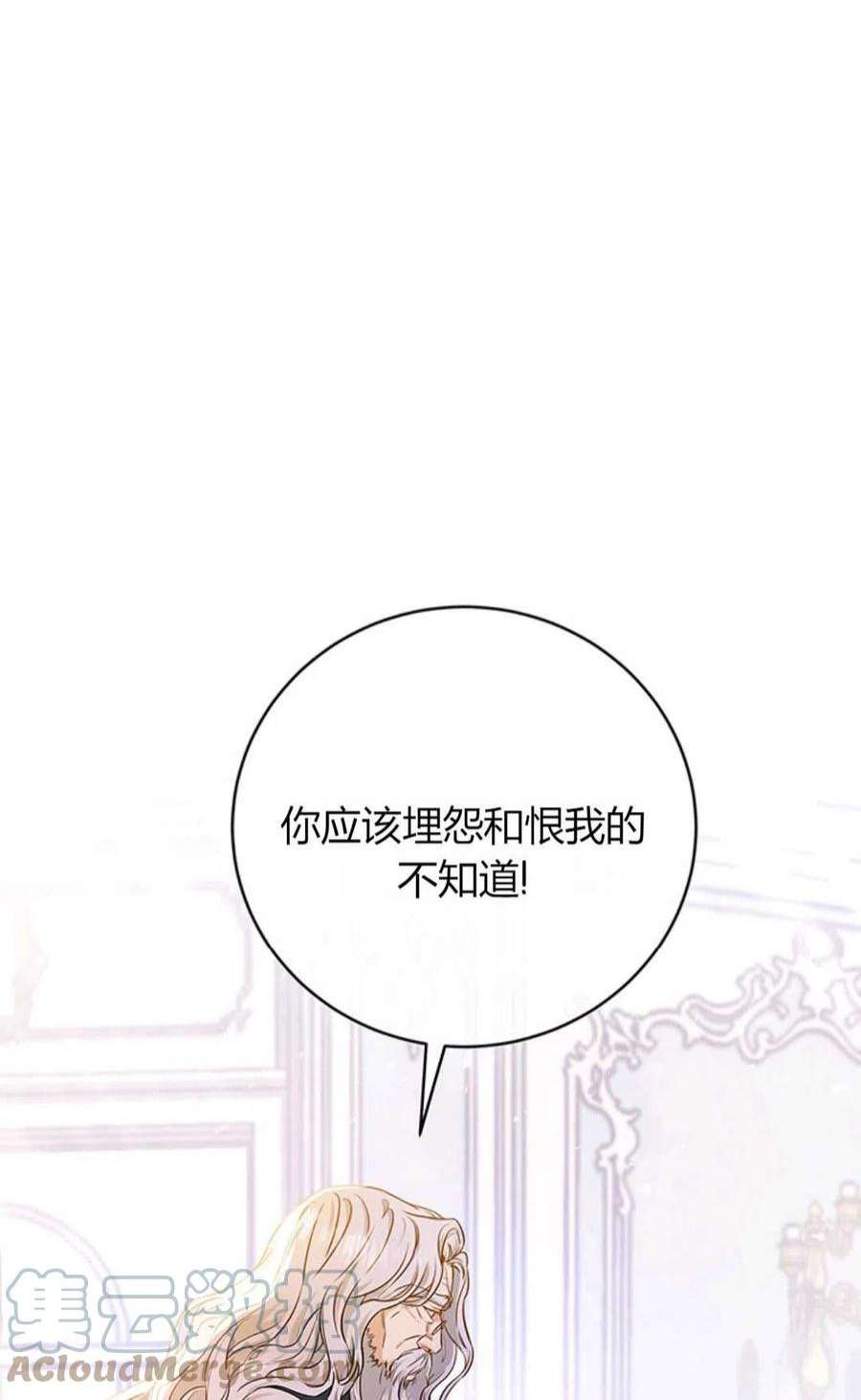 注定要成为主人公的救世主06话