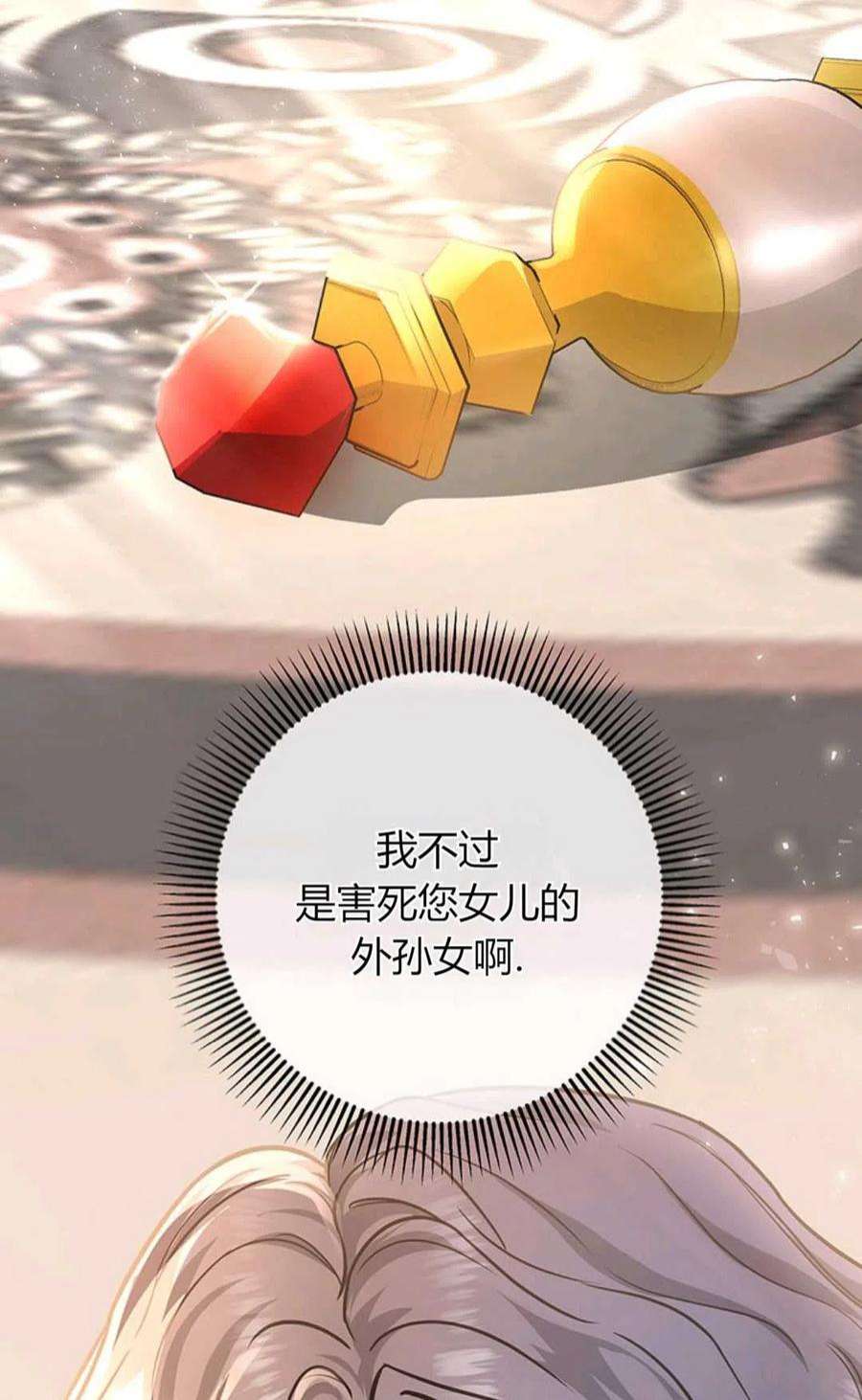 注定要成为主人公的救世主06话