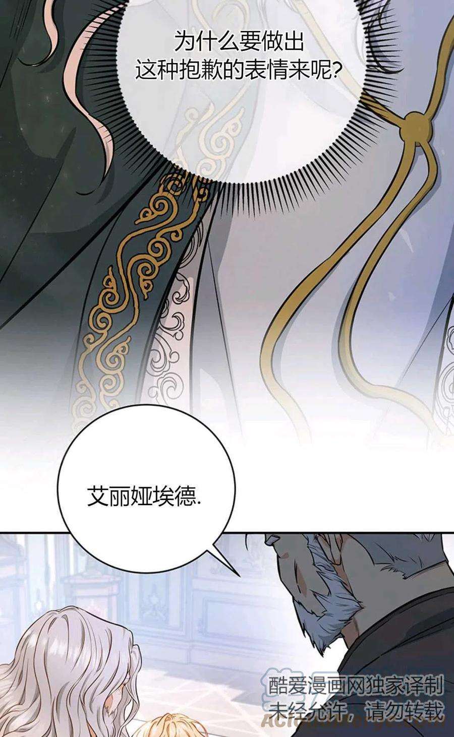 注定要成为主人公的救世主06话