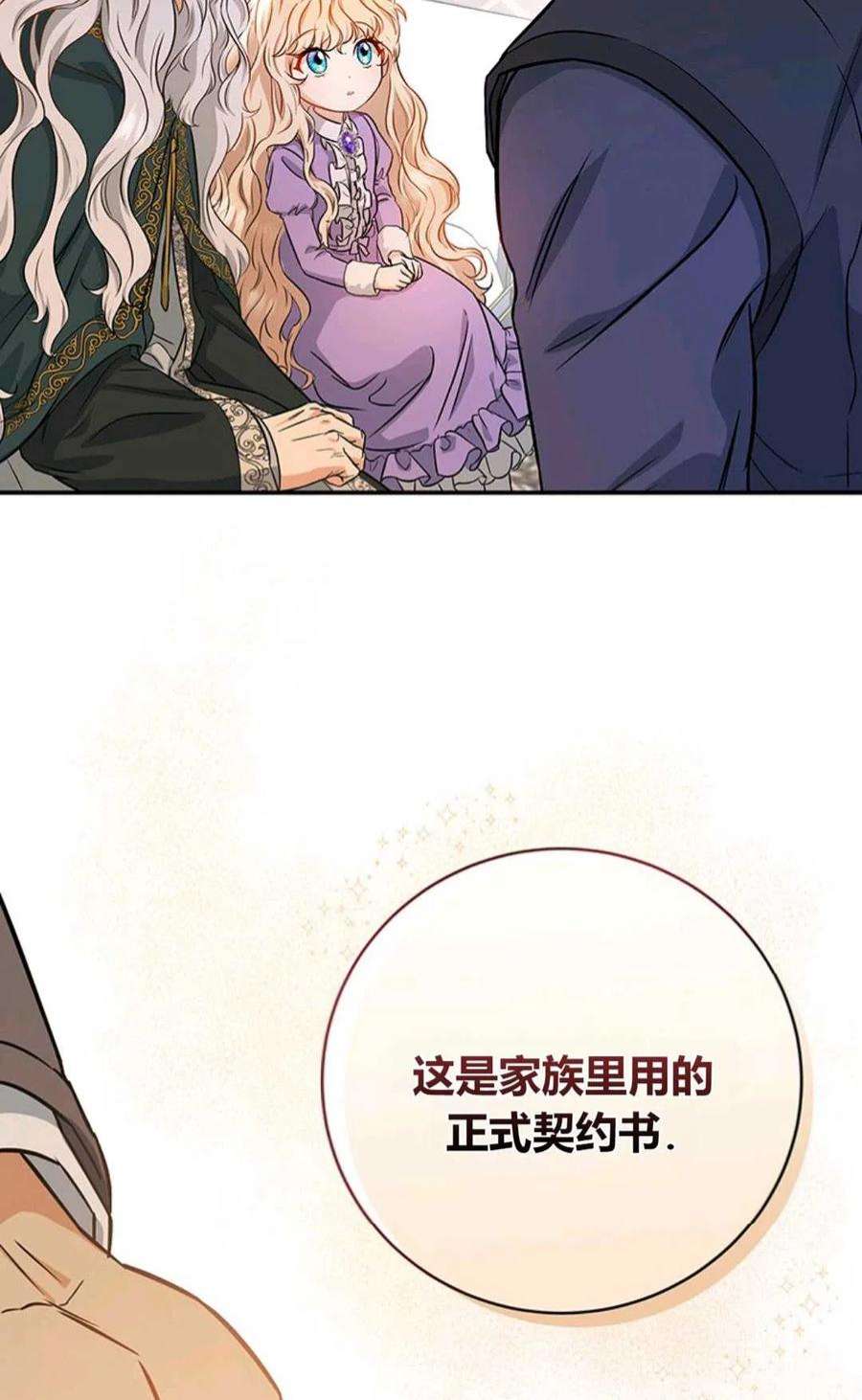 注定要成为主人公的救世主06话