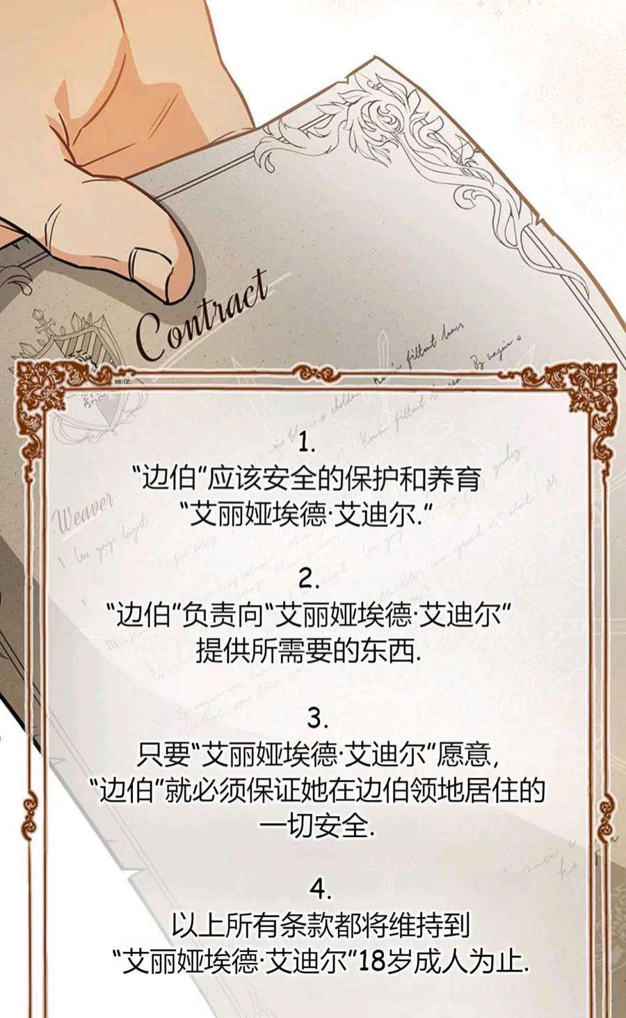 注定要成为主人公的救世主06话