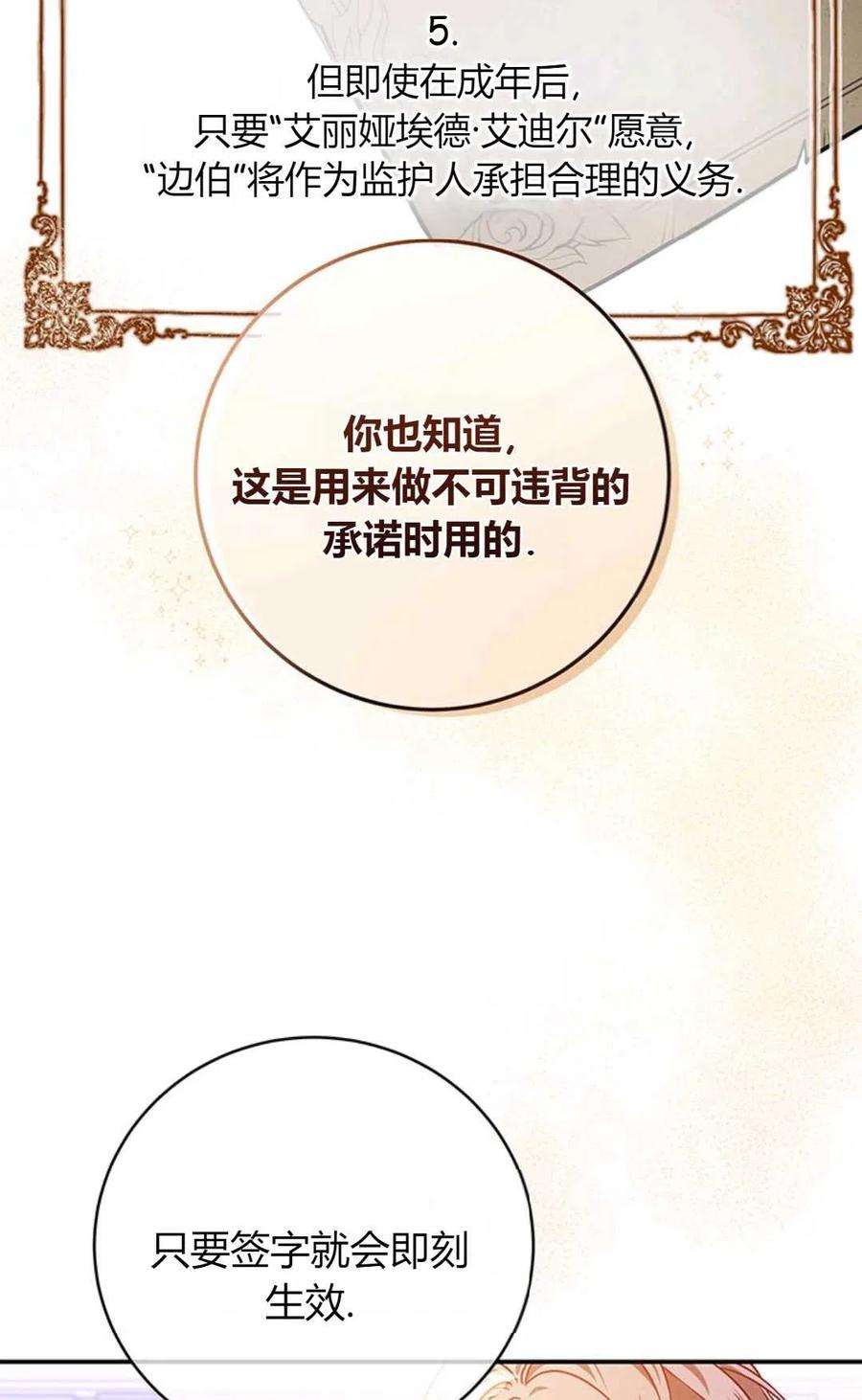 注定要成为主人公的救世主06话