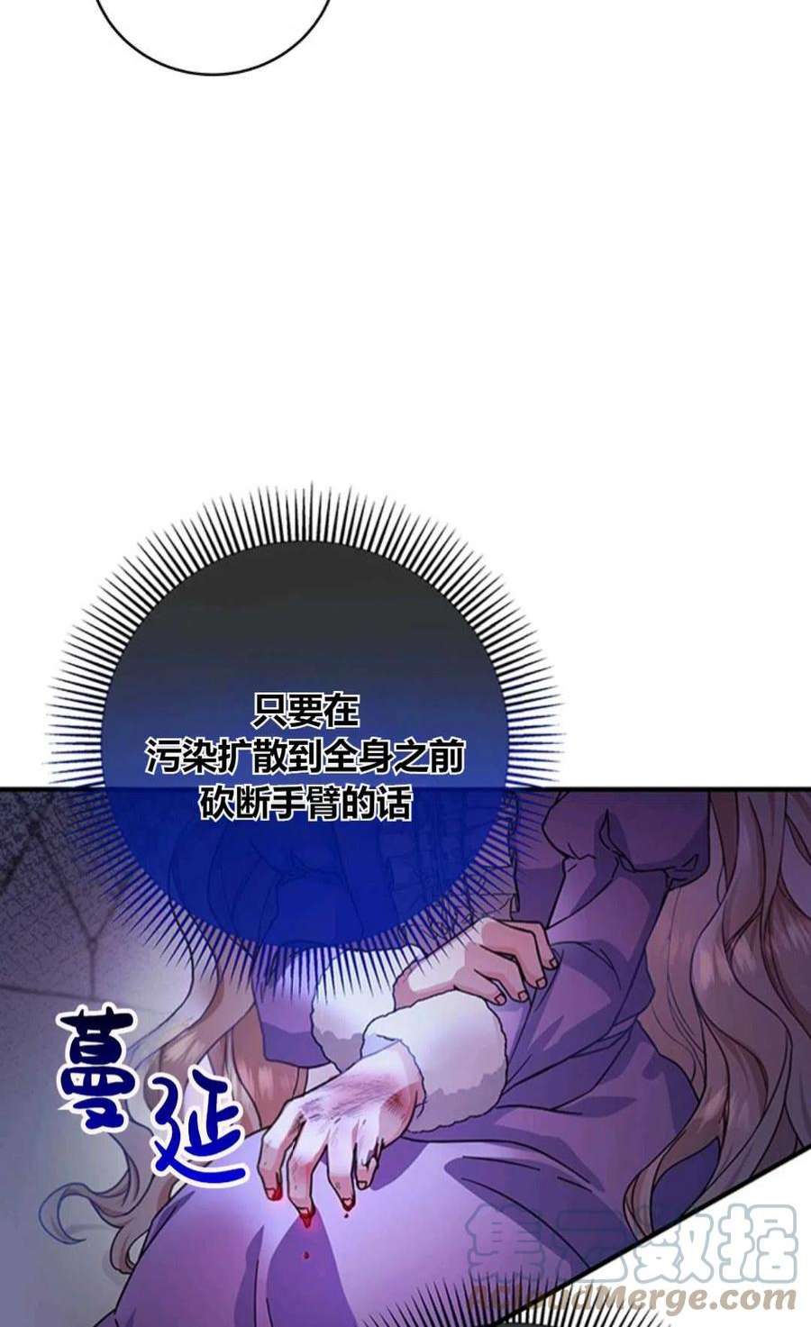 注定要成为主人公的救世主06话