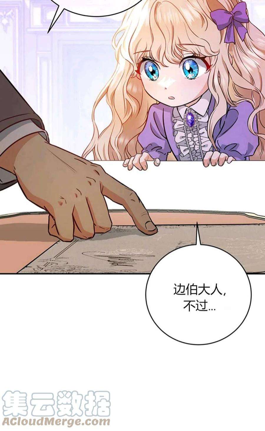 注定要成为主人公的救世主06话