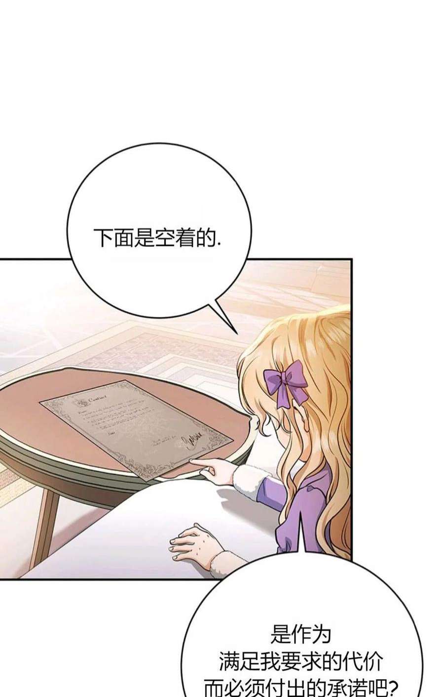 注定要成为主人公的救世主06话