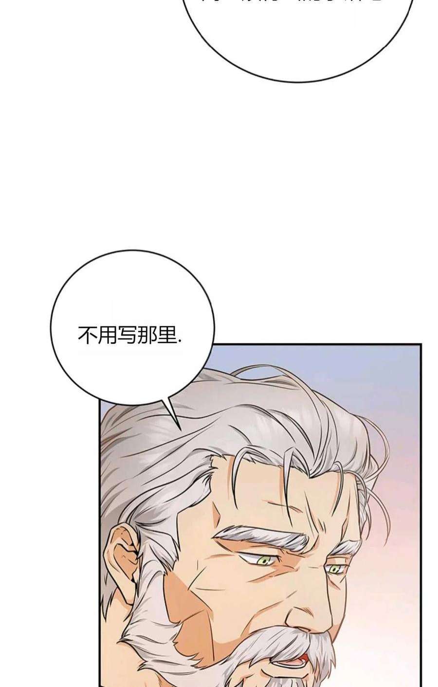 注定要成为主人公的救世主06话