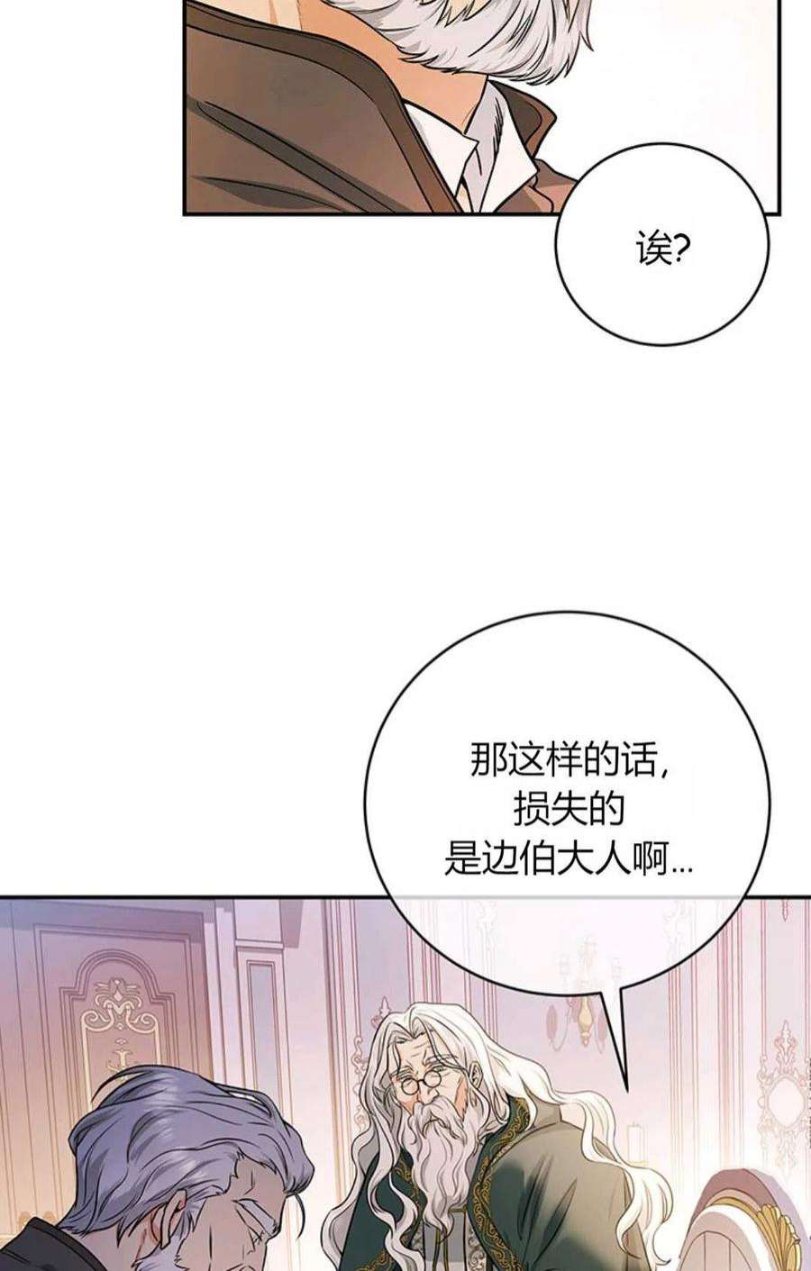 注定要成为主人公的救世主06话